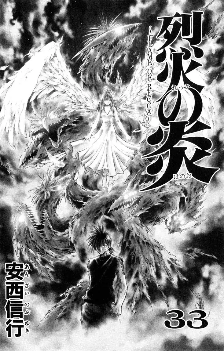 Flame of Recca Chapter 321 3